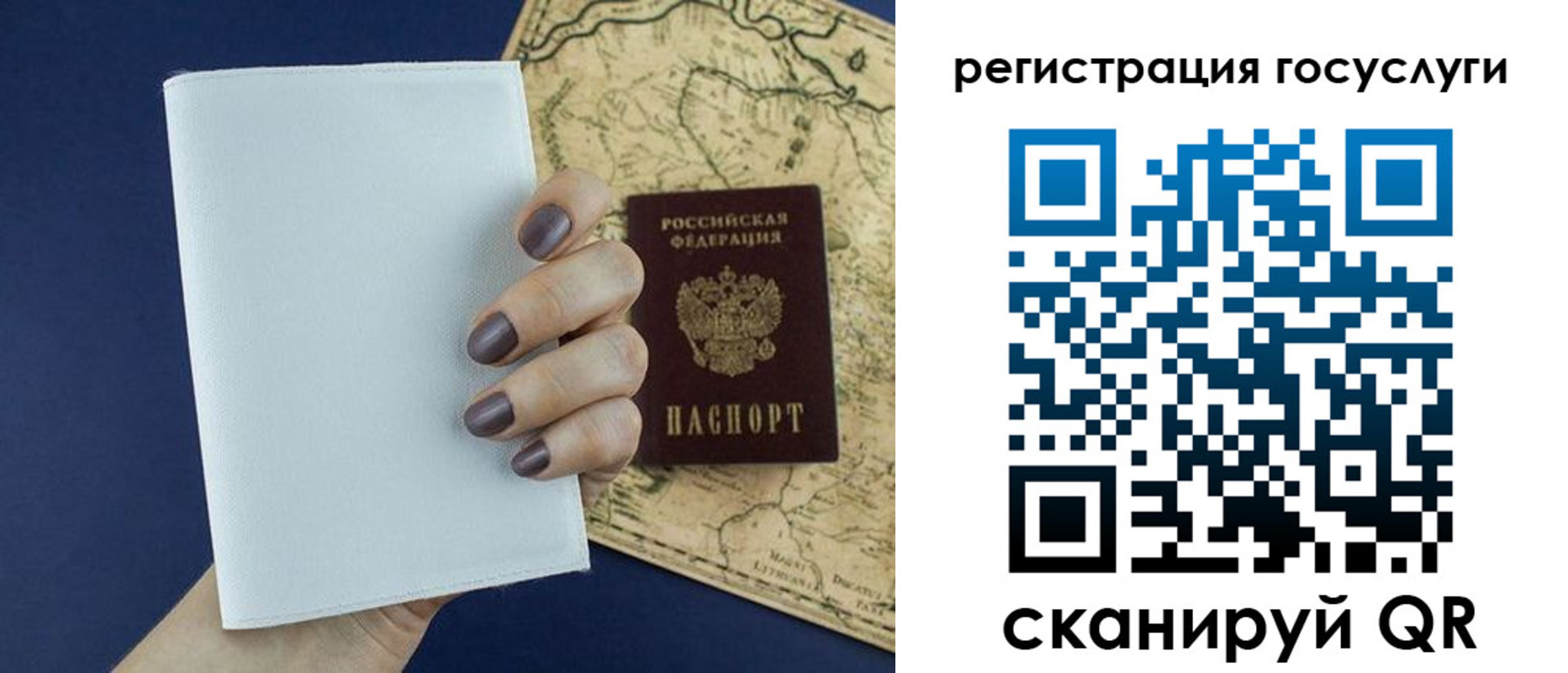 прописка паспорт в Орске