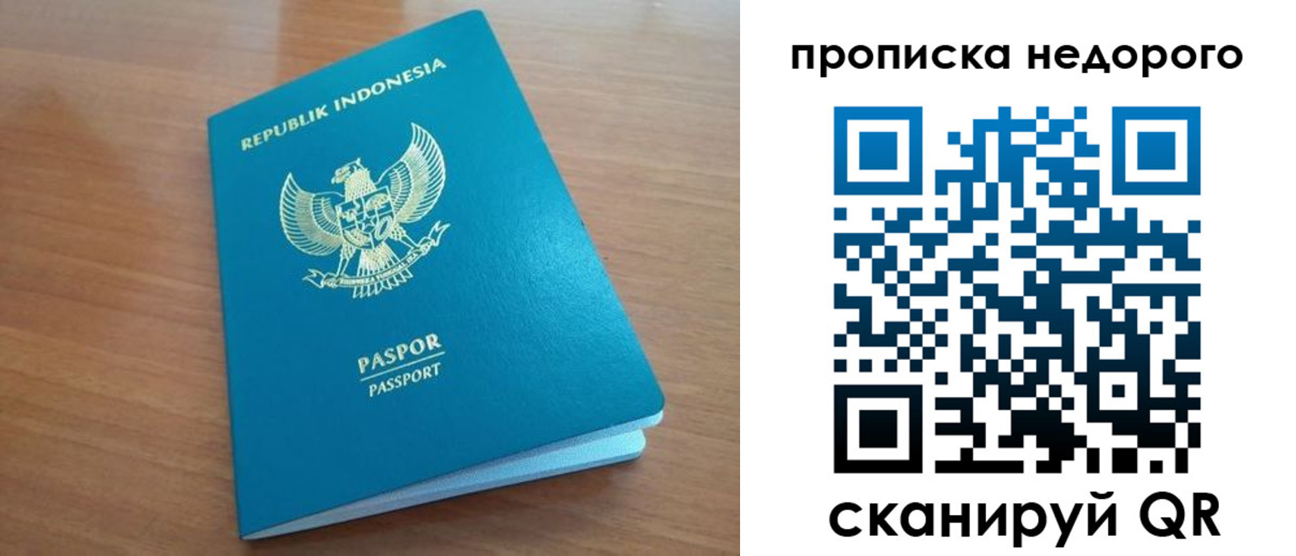 временная регистрация недорого в Орске