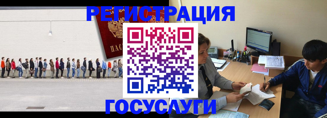 прописка для школы в Орске